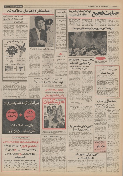 پرونده:Ettelaat13520428.pdf