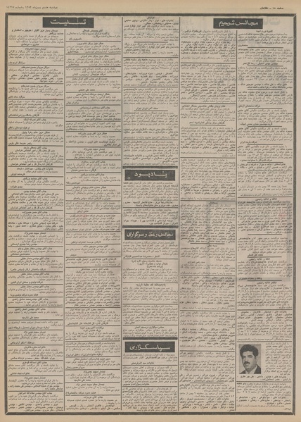 پرونده:Ettelaat13521108.pdf