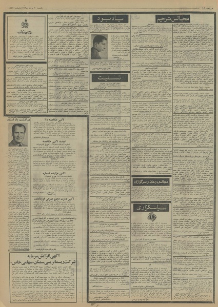 پرونده:Ettelaat13530520.pdf