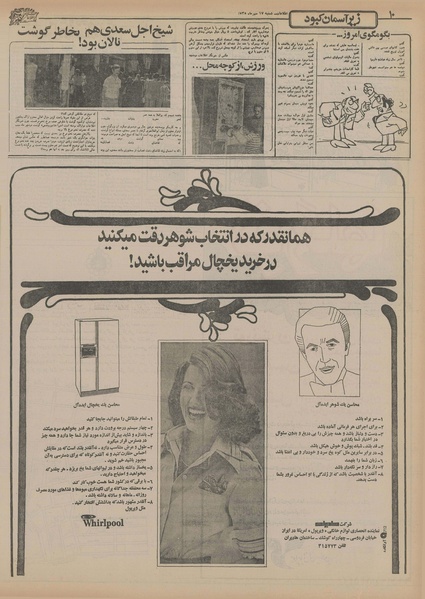 پرونده:Ettelaat13550717.pdf