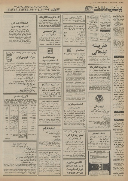 پرونده:Ettelaat13550717.pdf