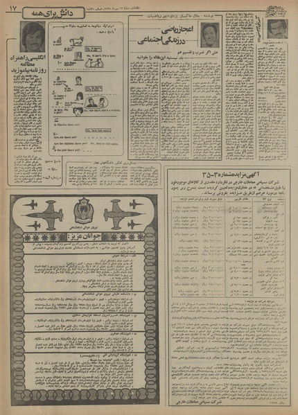 پرونده:Ettelaat13550717.pdf