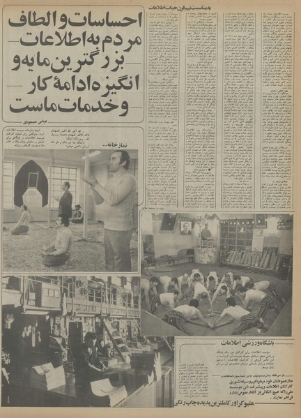 پرونده:Ettelaat13550717.pdf