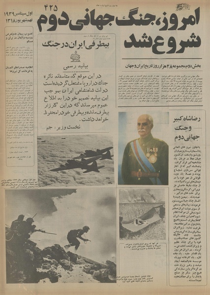 پرونده:Ettelaat13550717.pdf