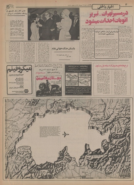 پرونده:Ettelaat13550717.pdf