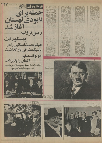 پرونده:Ettelaat13550717.pdf