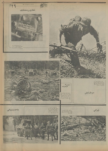 پرونده:Ettelaat13550717.pdf