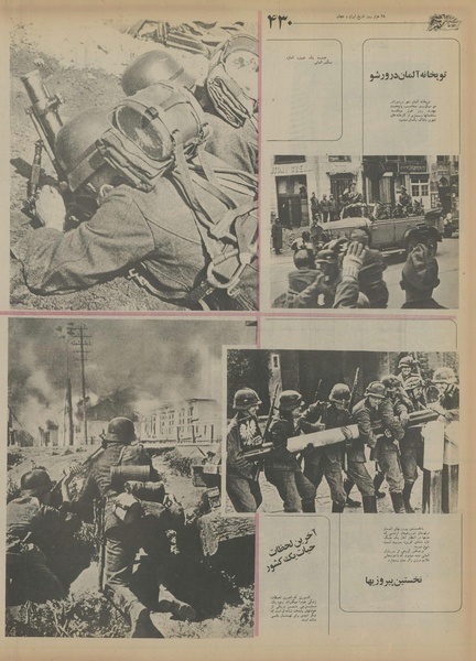 پرونده:Ettelaat13550717.pdf