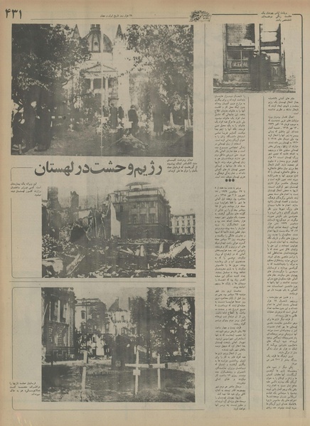 پرونده:Ettelaat13550717.pdf