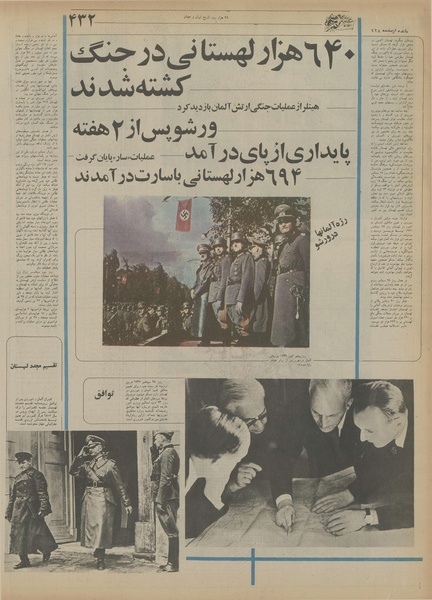 پرونده:Ettelaat13550717.pdf