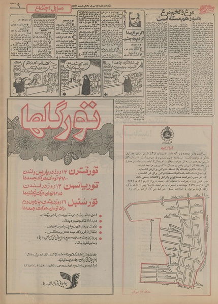 پرونده:Ettelaat13550717.pdf