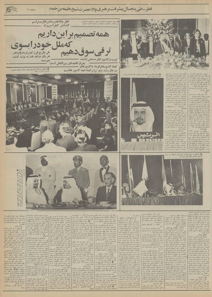 پرونده:Ettelaat13551203.pdf