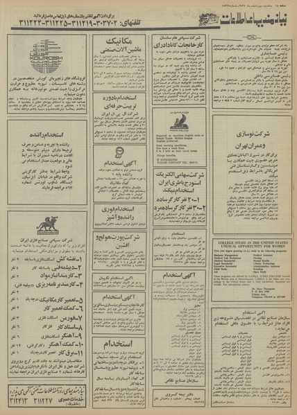 پرونده:Ettelaat13551203.pdf