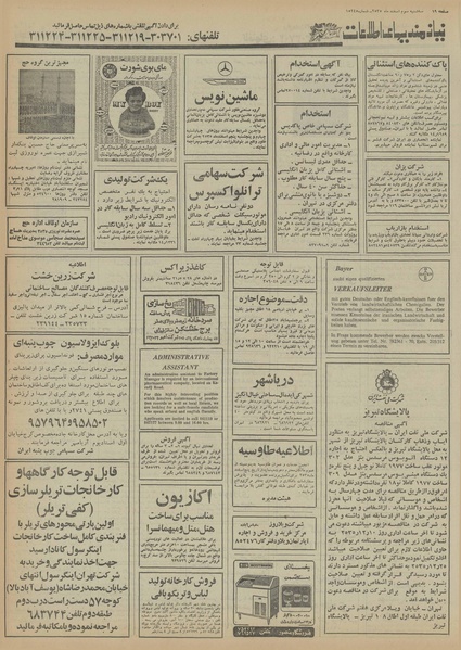 پرونده:Ettelaat13551203.pdf