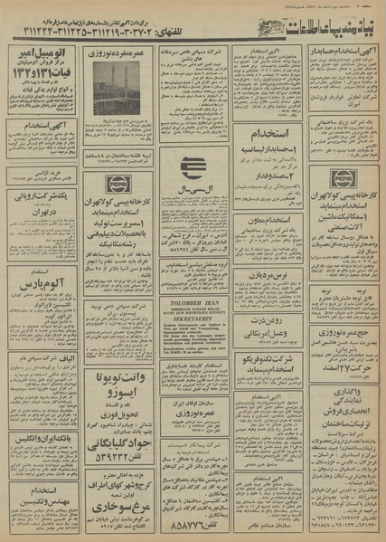 پرونده:Ettelaat13551203.pdf