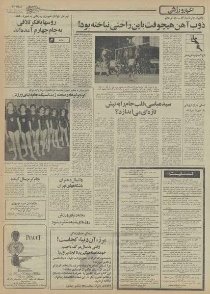 پرونده:Ettelaat13551203.pdf