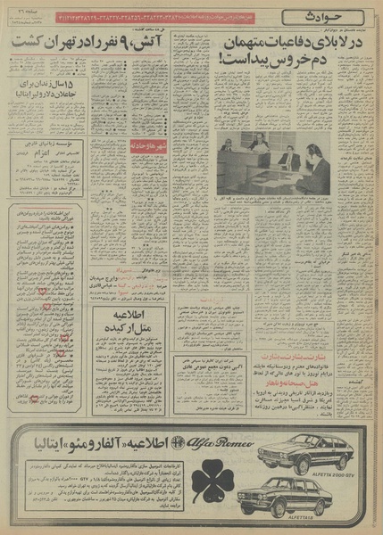 پرونده:Ettelaat13551203.pdf