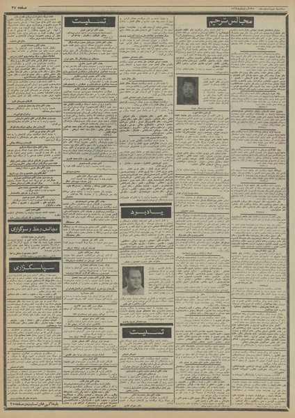 پرونده:Ettelaat13551203.pdf