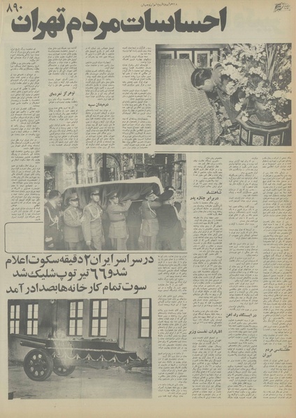 پرونده:Ettelaat13551203.pdf