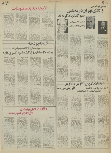 پرونده:Ettelaat13551203.pdf