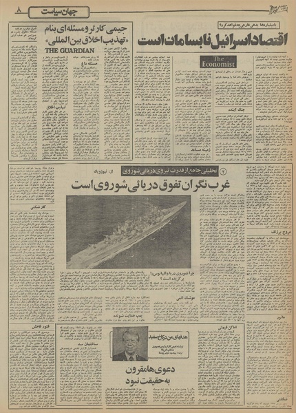 پرونده:Ettelaat13551203.pdf