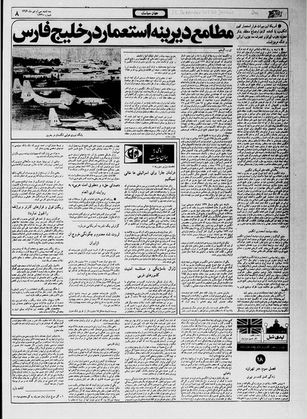 پرونده:Ettelaat13591030.pdf