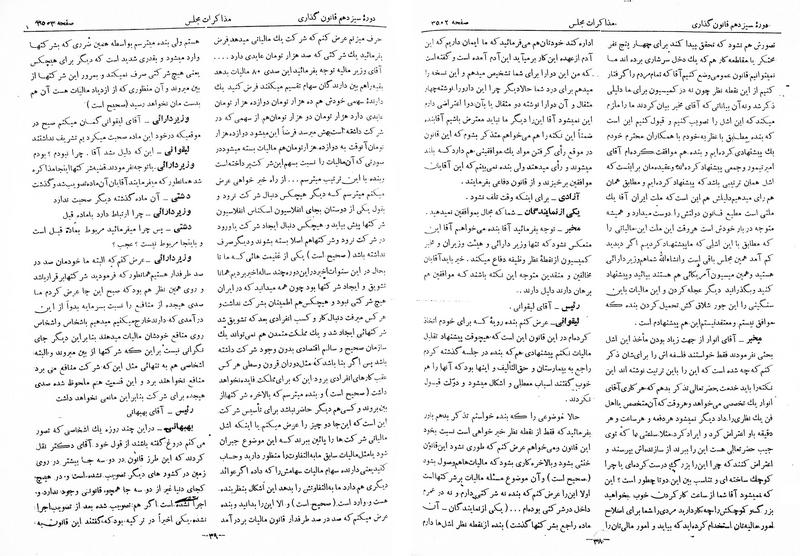 پرونده:Moz 13 215.pdf