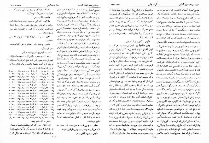 پرونده:Moz 13 215.pdf