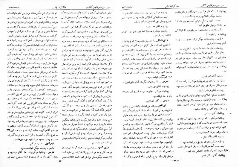 پرونده:Moz 13 215.pdf