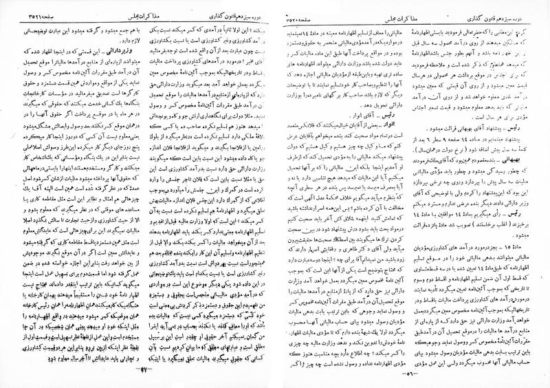 پرونده:Moz 13 215.pdf