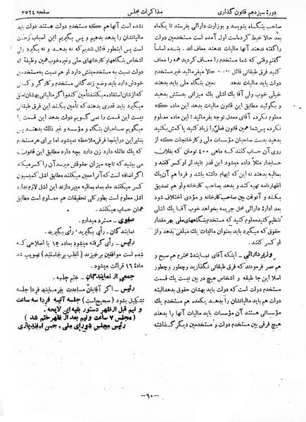 پرونده:Moz 13 215.pdf
