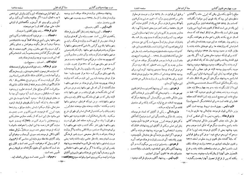پرونده:Moz 14 96.pdf