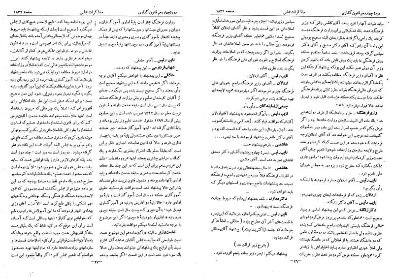 پرونده:Moz 14 96.pdf
