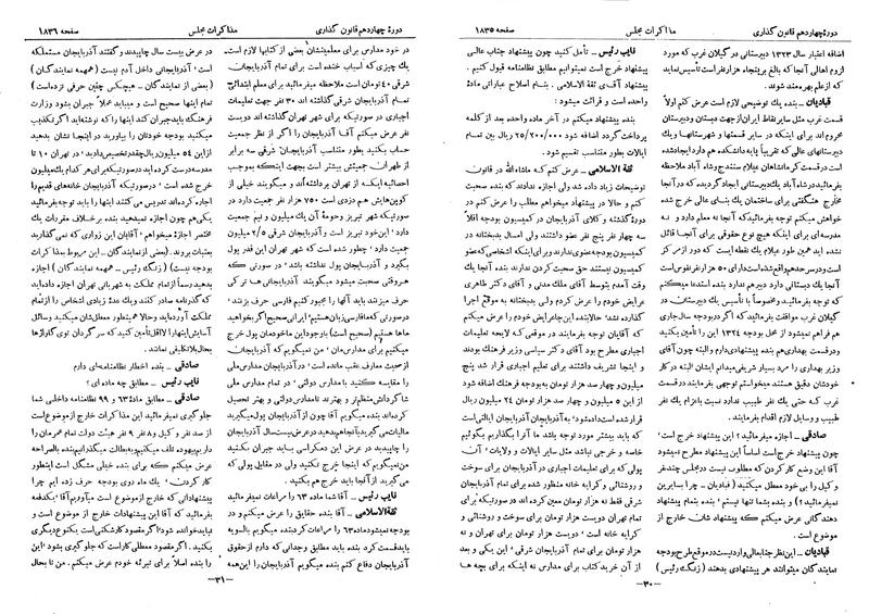 پرونده:Moz 14 96.pdf