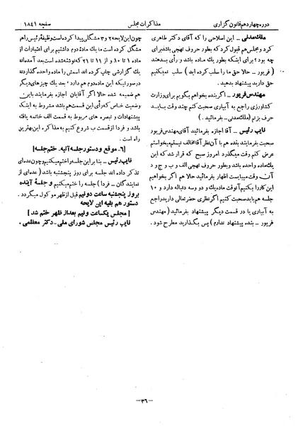 پرونده:Moz 14 96.pdf