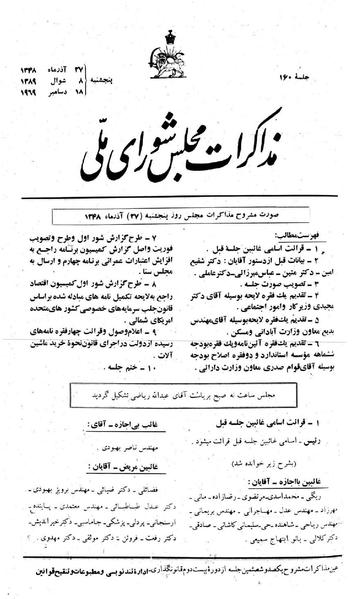 پرونده:Moz 22 160.pdf