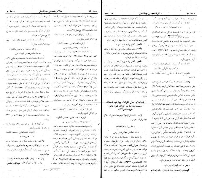 پرونده:Moz 22 160.pdf