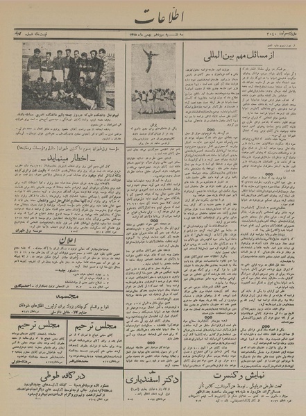 پرونده:Ettelaat13151113.pdf