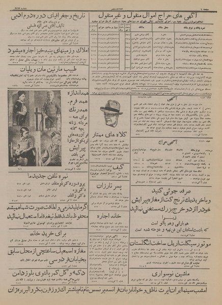 پرونده:Ettelaat13160803.pdf