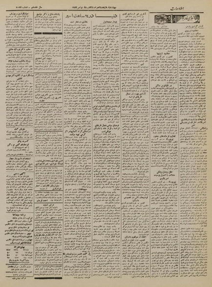 پرونده:Ettelaat13210827.pdf