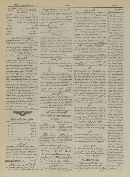 پرونده:Ettelaat13260610.pdf