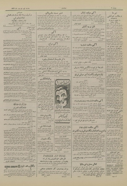 پرونده:Ettelaat13260610.pdf