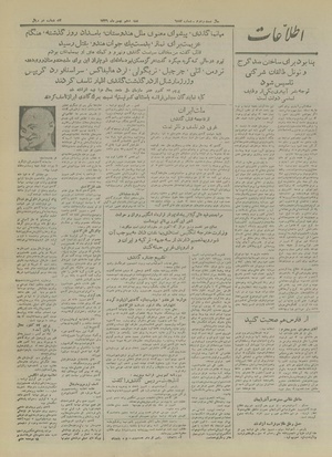 Ettelaat13261110.pdf