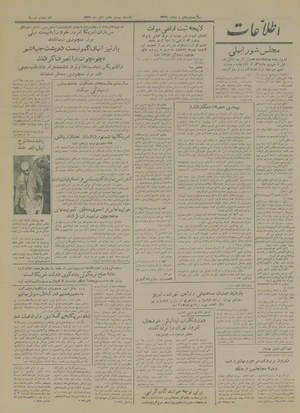 Ettelaat13290828.pdf