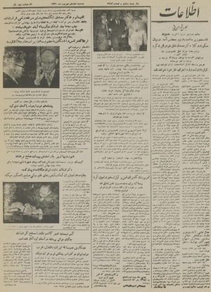 Ettelaat13300617.pdf