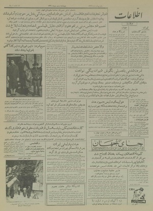 Ettelaat13341020.pdf