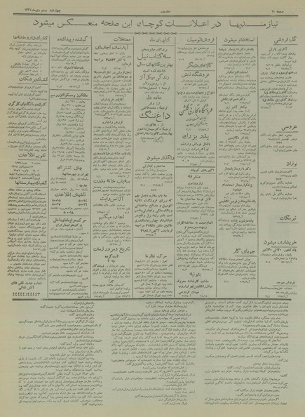 پرونده:Ettelaat13341020.pdf