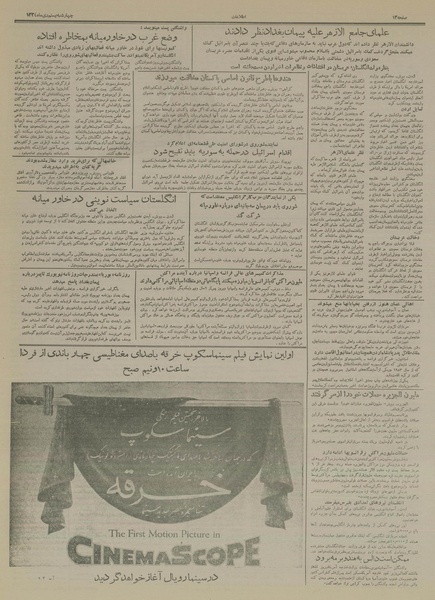 پرونده:Ettelaat13341020.pdf