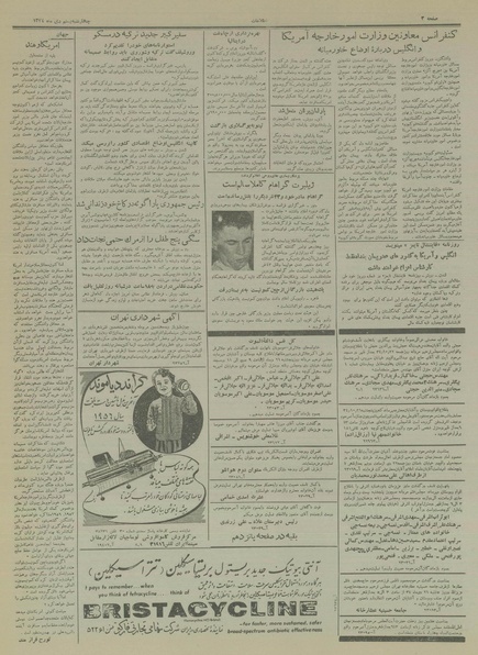 پرونده:Ettelaat13341020.pdf