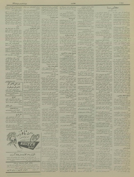 پرونده:Ettelaat13341020.pdf